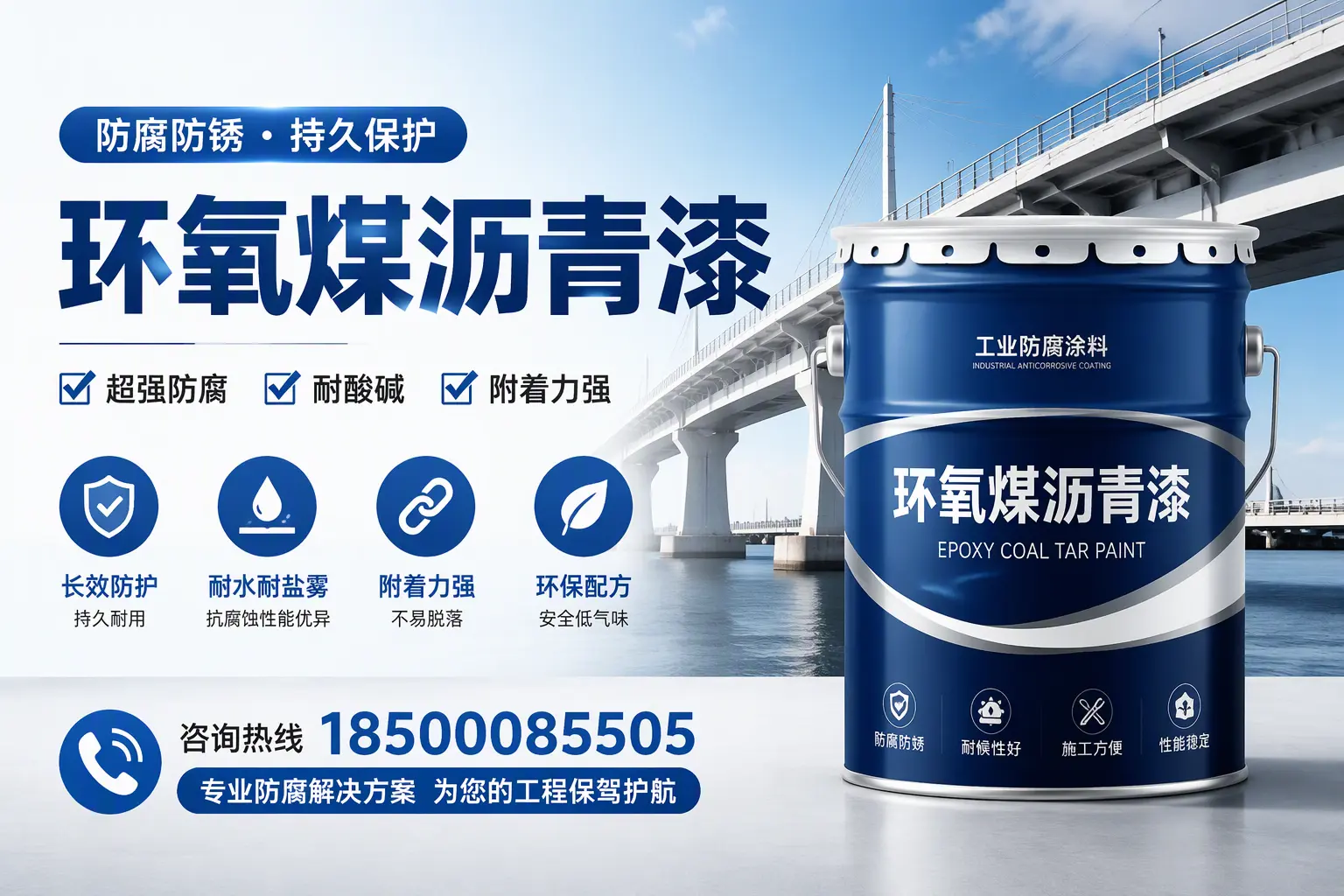 环氧煤沥青漆与其他涂料的对比分析，助你在白城做出明智选择